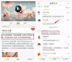 红米新浪微博最新爆料,全新旗舰手机即将亮相，性能与设计双升级