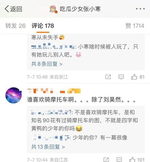 张小寒最新爆料男顶流小说,男顶流背后的惊人真相